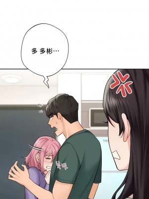 不当朋友当恋人｜我們不是朋友 1-60話[完結]_424