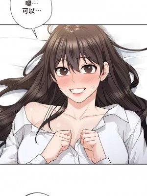 不当朋友当恋人｜我們不是朋友 1-60話[完結]_490