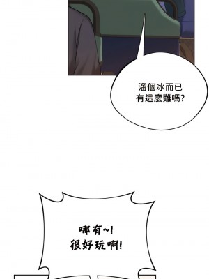 不当朋友当恋人｜我們不是朋友 1-60話[完結]_237