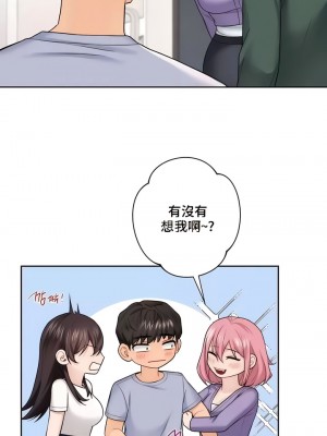 不当朋友当恋人｜我們不是朋友 1-60話[完結]_391