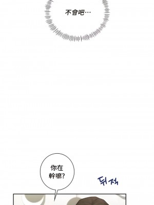 不当朋友当恋人｜我們不是朋友 1-60話[完結]_377