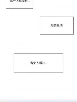 不当朋友当恋人｜我們不是朋友 1-60話[完結]_011