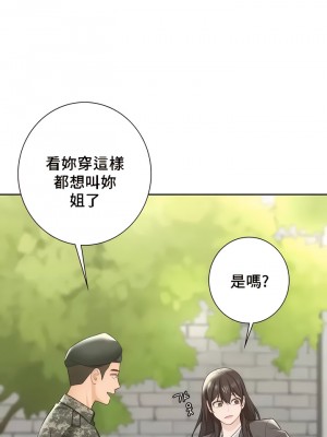 不当朋友当恋人｜我們不是朋友 1-60話[完結]_480