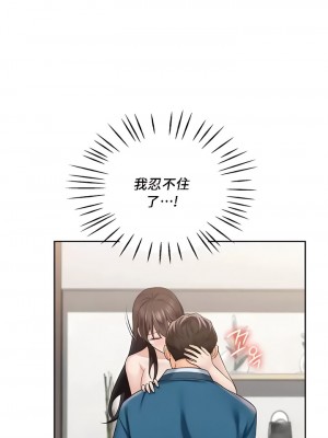 不当朋友当恋人｜我們不是朋友 1-60話[完結]_365