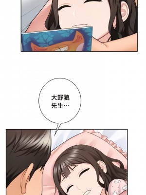 不当朋友当恋人｜我們不是朋友 1-60話[完結]_557