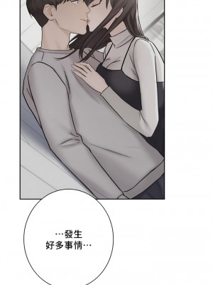 不当朋友当恋人｜我們不是朋友 1-60話[完結]_261