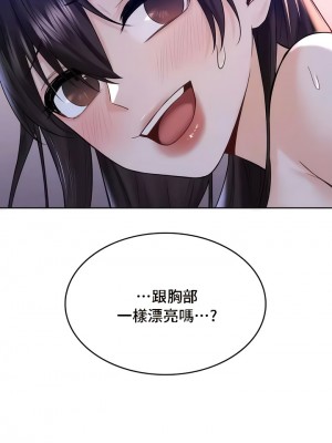 不当朋友当恋人｜我們不是朋友 1-60話[完結]_211