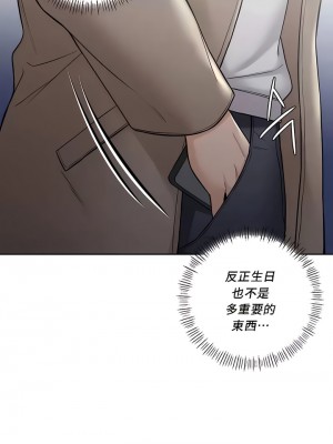 不当朋友当恋人｜我們不是朋友 1-60話[完結]_427