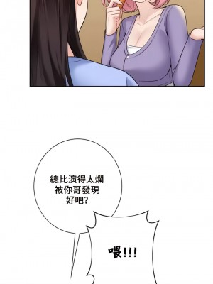 不当朋友当恋人｜我們不是朋友 1-60話[完結]_394