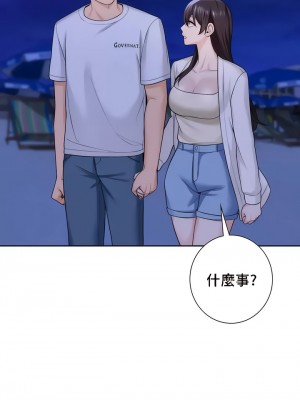 不当朋友当恋人｜我們不是朋友 1-60話[完結]_469