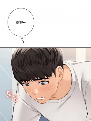 不当朋友当恋人｜我們不是朋友 1-60話[完結]_458