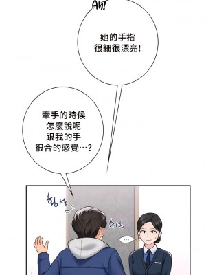 不当朋友当恋人｜我們不是朋友 1-60話[完結]_343