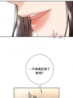 不当朋友当恋人｜我們不是朋友 1-60話[完結]_275