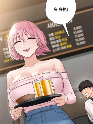 不当朋友当恋人｜我們不是朋友 1-60話[完結]_127