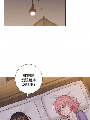 不当朋友当恋人｜我們不是朋友 1-60話[完結]_405