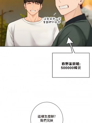 不当朋友当恋人｜我們不是朋友 1-60話[完結]_393