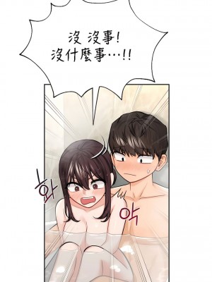 不当朋友当恋人｜我們不是朋友 1-60話[完結]_267
