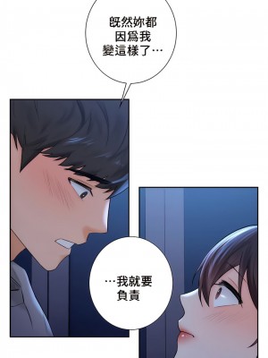 不当朋友当恋人｜我們不是朋友 1-60話[完結]_106