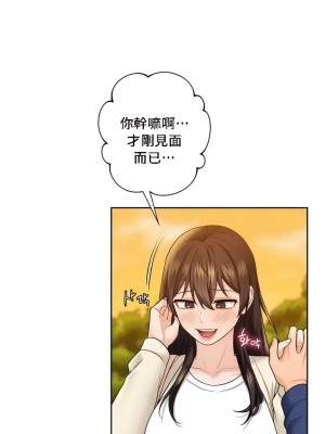 不当朋友当恋人｜我們不是朋友 1-60話[完結]_344