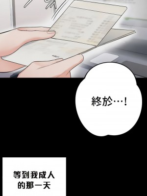 不当朋友当恋人｜我們不是朋友 1-60話[完結]_243