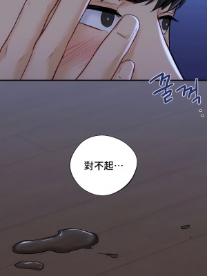 不当朋友当恋人｜我們不是朋友 1-60話[完結]_081
