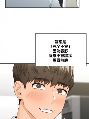 不当朋友当恋人｜我們不是朋友 1-60話[完結]_517