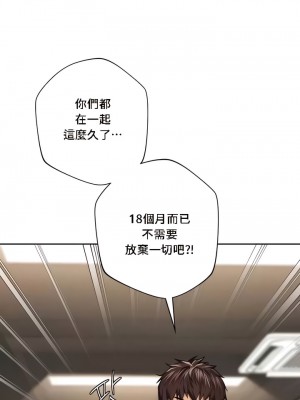 不当朋友当恋人｜我們不是朋友 1-60話[完結]_454