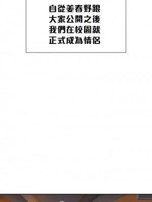不当朋友当恋人｜我們不是朋友 1-60話[完結]_309