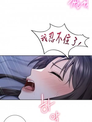 不当朋友当恋人｜我們不是朋友 1-60話[完結]_178