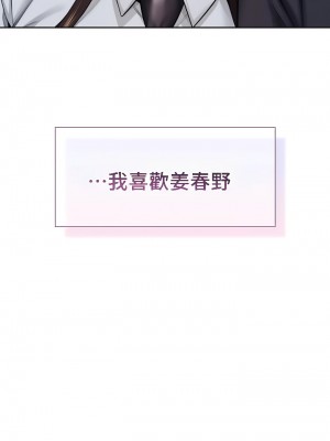 不当朋友当恋人｜我們不是朋友 1-60話[完結]_221