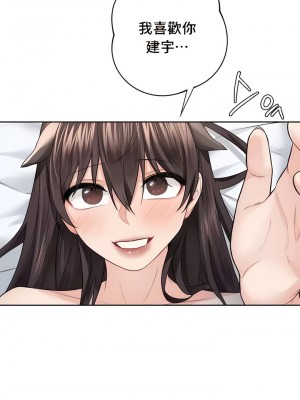 不当朋友当恋人｜我們不是朋友 1-60話[完結]_290