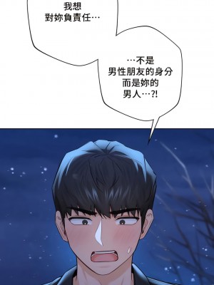 不当朋友当恋人｜我們不是朋友 1-60話[完結]_262