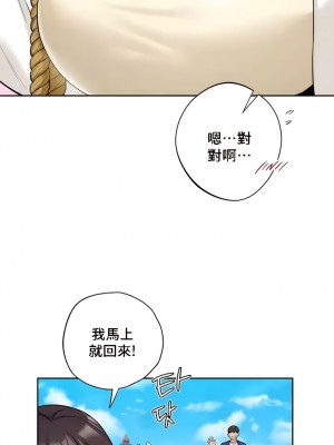 不当朋友当恋人｜我們不是朋友 1-60話[完結]_462