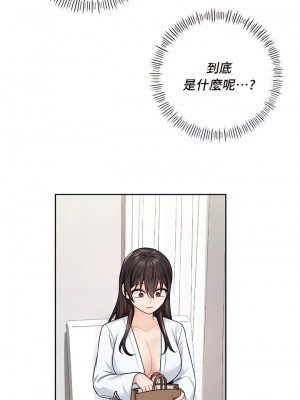 不当朋友当恋人｜我們不是朋友 1-60話[完結]_279