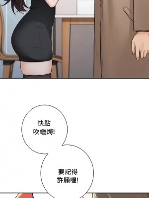 不当朋友当恋人｜我們不是朋友 1-60話[完結]_428