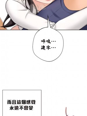 不当朋友当恋人｜我們不是朋友 1-60話[完結]_338