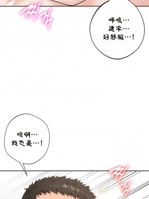 不当朋友当恋人｜我們不是朋友 1-60話[完結]_492