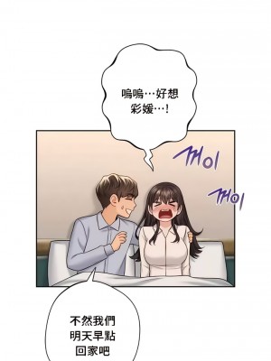 不当朋友当恋人｜我們不是朋友 1-60話[完結]_594