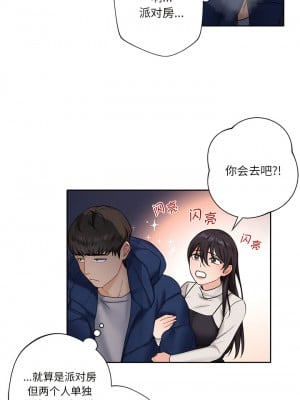 不当朋友当恋人｜我們不是朋友 1-60話[完結]_008