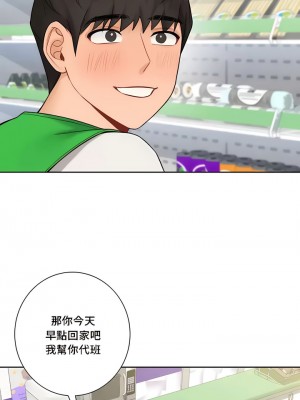 不当朋友当恋人｜我們不是朋友 1-60話[完結]_426