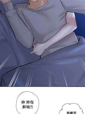 不当朋友当恋人｜我們不是朋友 1-60話[完結]_088