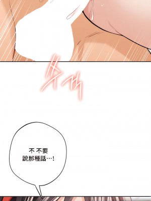 不当朋友当恋人｜我們不是朋友 1-60話[完結]_445