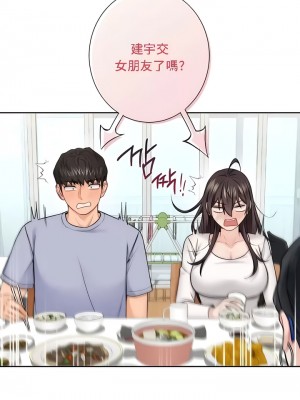 不当朋友当恋人｜我們不是朋友 1-60話[完結]_305