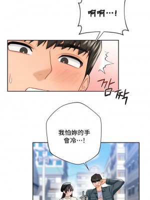 不当朋友当恋人｜我們不是朋友 1-60話[完結]_231
