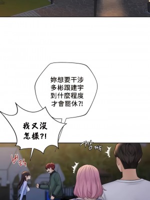 不当朋友当恋人｜我們不是朋友 1-60話[完結]_403