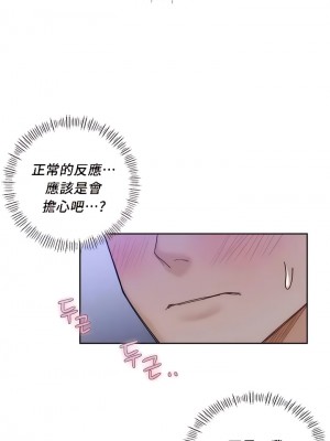 不当朋友当恋人｜我們不是朋友 1-60話[完結]_219