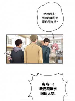 不当朋友当恋人｜我們不是朋友 1-60話[完結]_224