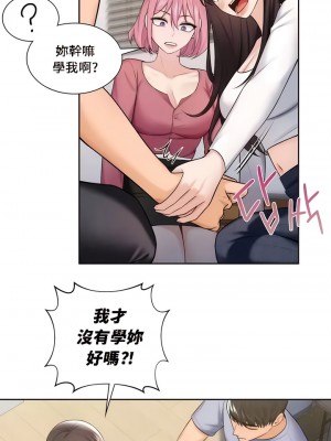 不当朋友当恋人｜我們不是朋友 1-60話[完結]_192