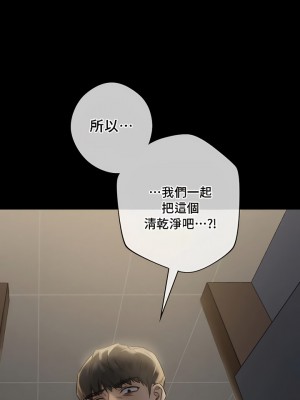不当朋友当恋人｜我們不是朋友 1-60話[完結]_251