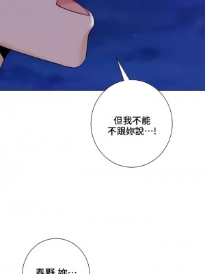不当朋友当恋人｜我們不是朋友 1-60話[完結]_470